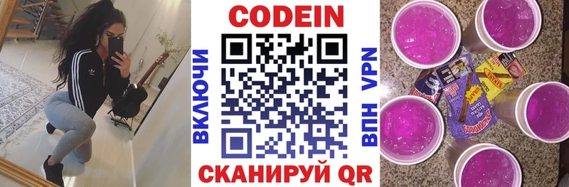 кракен ONION  Шимановск  Codein напиток Lean (лин)  где купить наркоту 