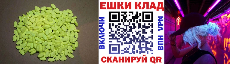 Экстази mix  Шимановск 