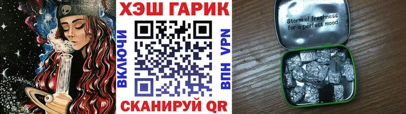 Гашиш гарик Шимановск