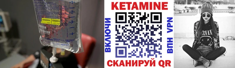 Кетамин ketamine Шимановск