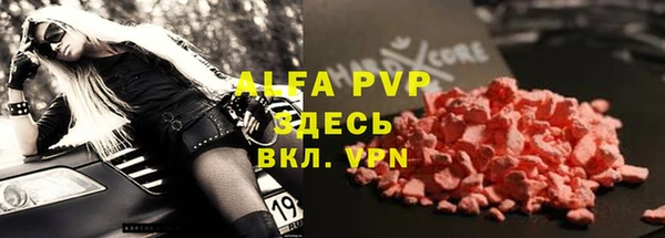 альфа пвп Корсаков