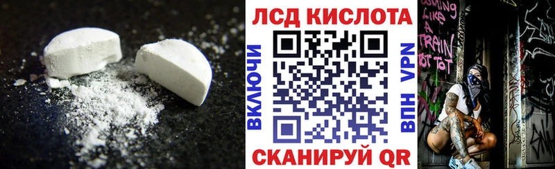 ЛСД экстази кислота  наркотики  Шимановск 