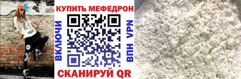 где продают   кракен ссылки  Мефедрон мяу мяу  Шимановск 